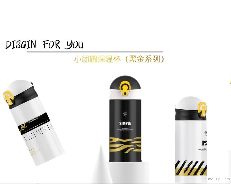 小團(tuán)圓保溫杯280ml（黑金系列）
