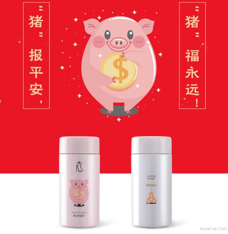 K.S.懷財小豬萌寵保溫杯KS-669